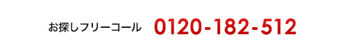 03-5533-8842 078-599-9013 ܼ047-403-6255