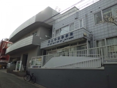 馬込中央診療所